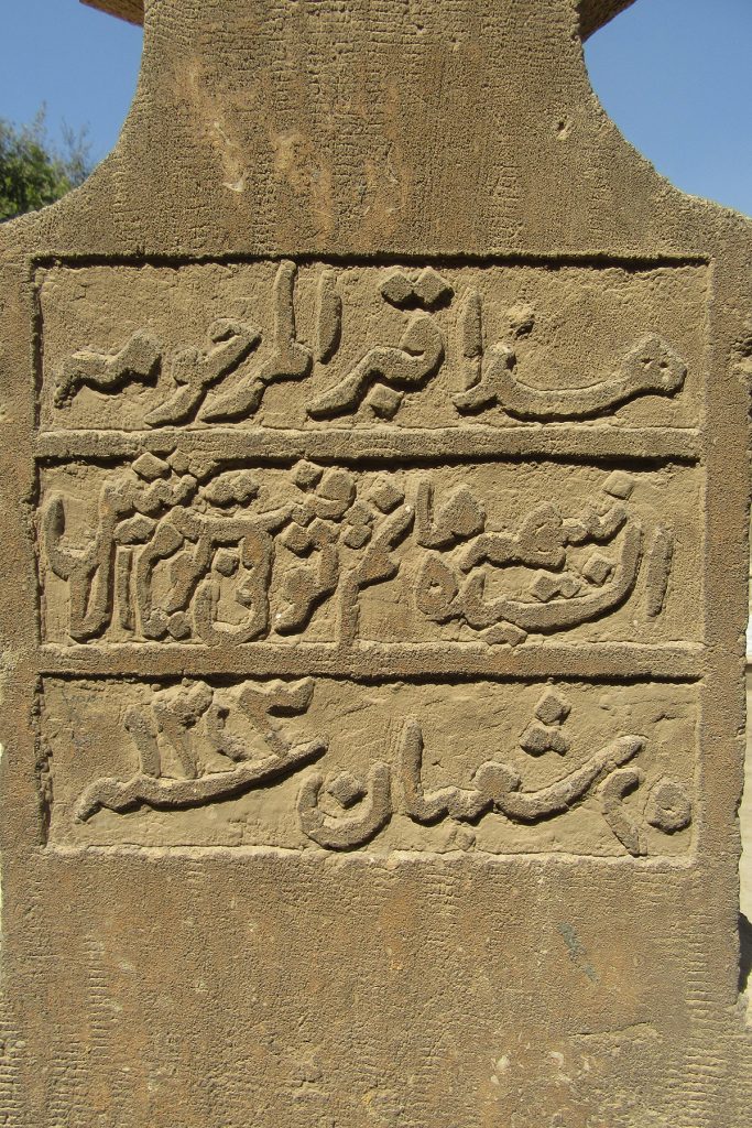 Inscription on limestone cenotaph