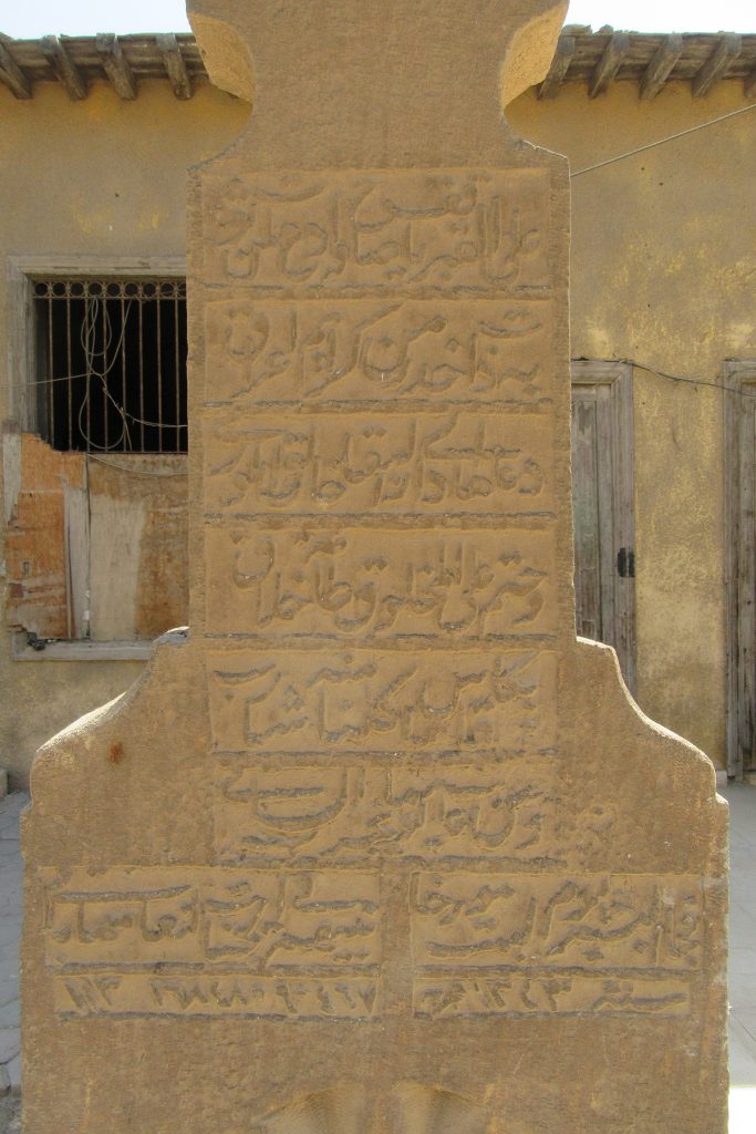 Inscription on limestone cenotaph