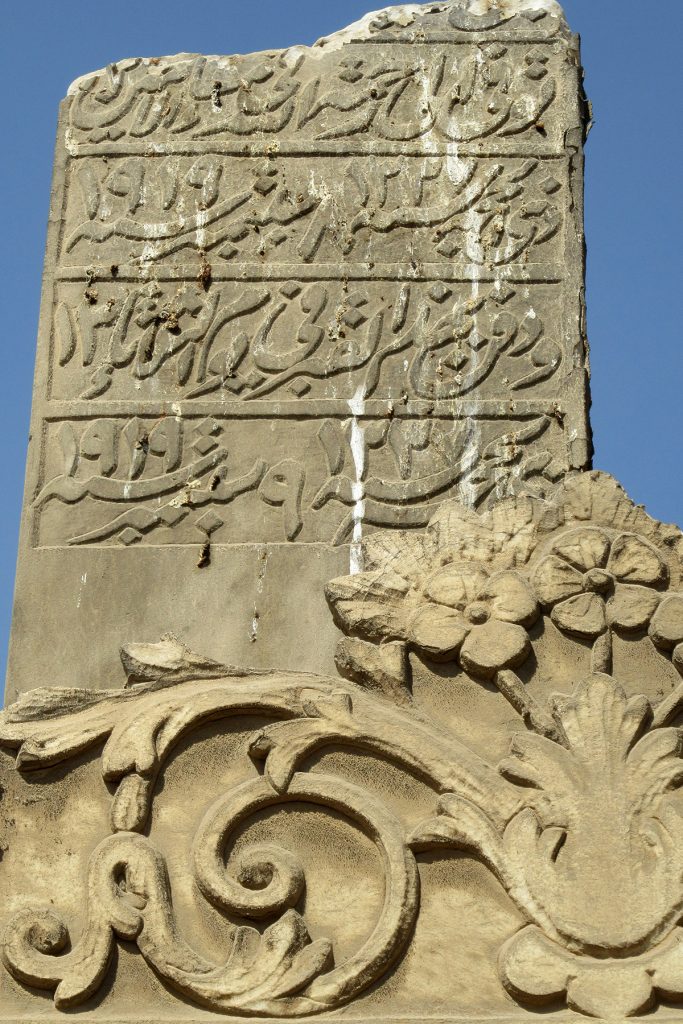 Damaged, incomplete shahid on a marble cenotaph