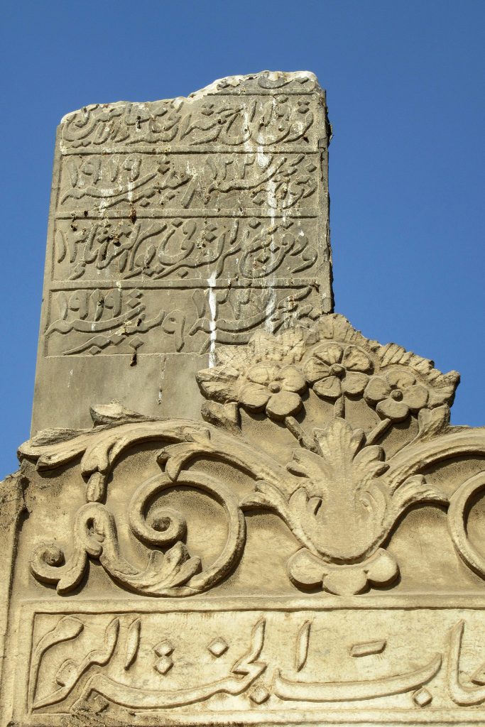 Damaged, incomplete shahid on a marble cenotaph