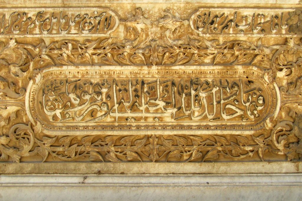 Calligraphic inscriptions on a marble cenotaph